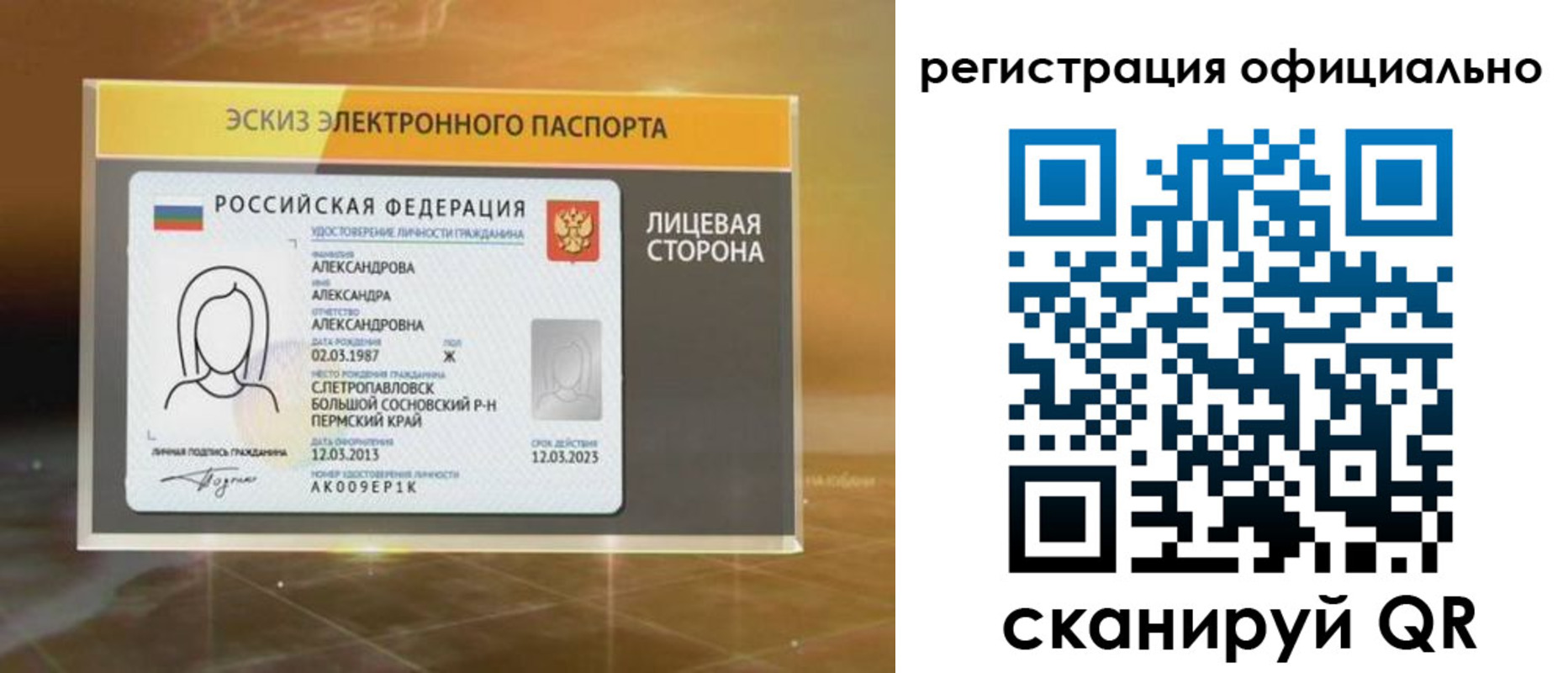 временная регистрация гарантия в Саранске