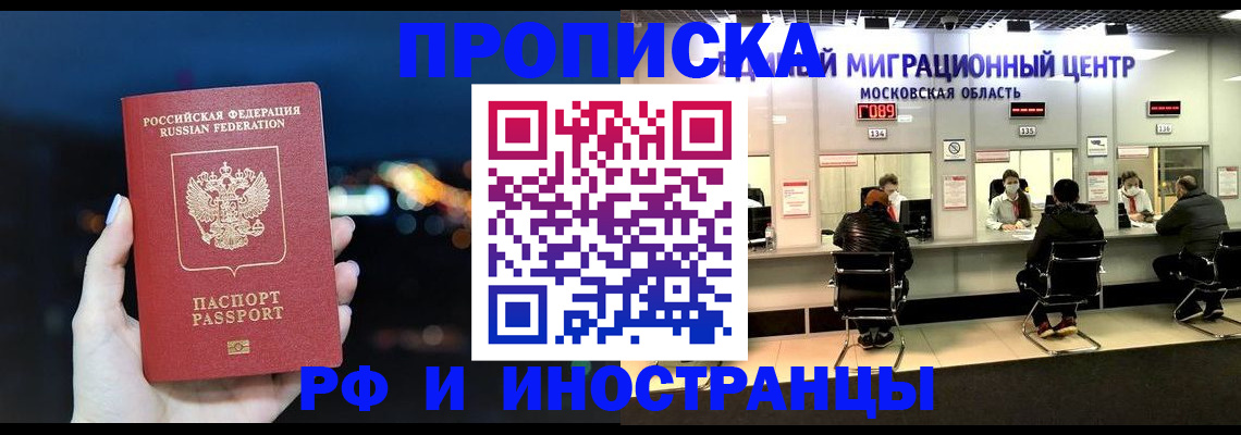 временная регистрация поиск в Саранске