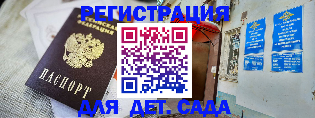 прописка для кредита в Саранске