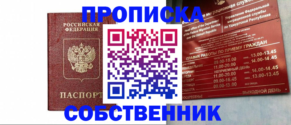 регистрация для школы в Саранске