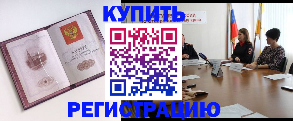 прописка для кредита в Саранске