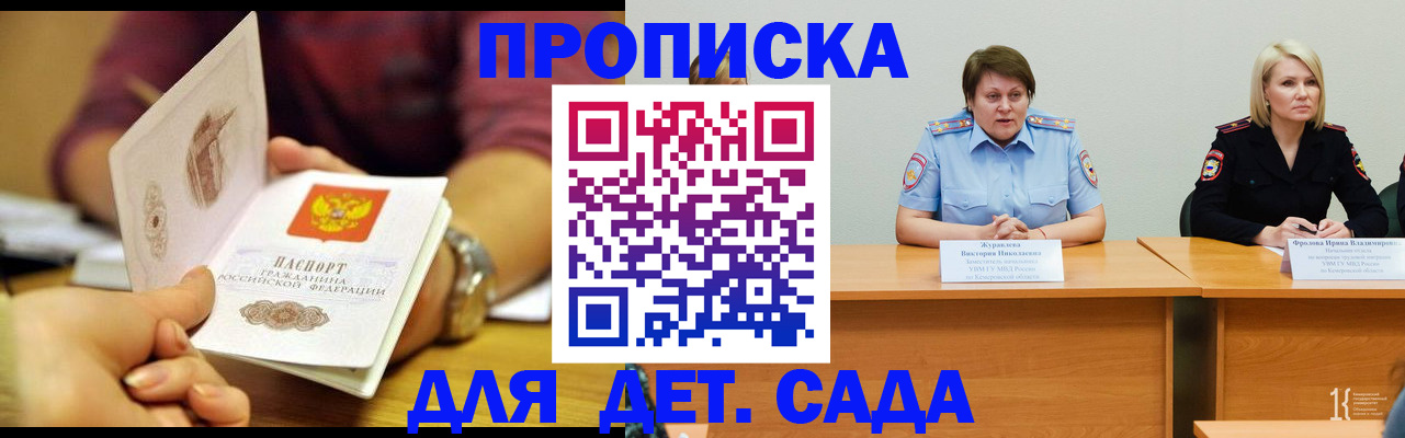 временная регистрация недорого в Саранске